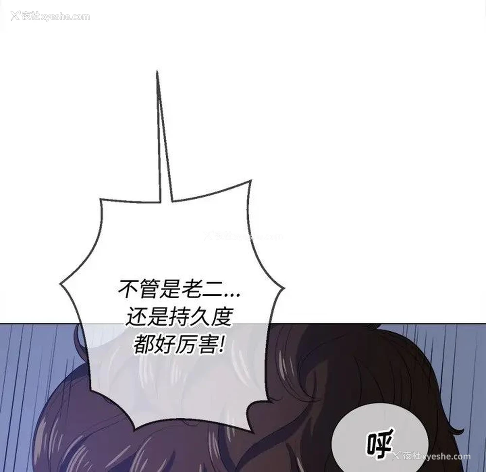 73P - 恶女勾勾缠