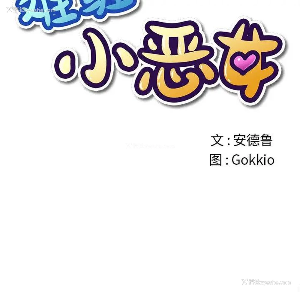 10P - 恶女勾勾缠