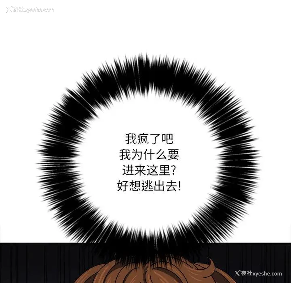 103P - 恶女勾勾缠