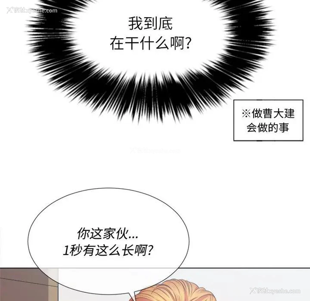 109P - 恶女勾勾缠