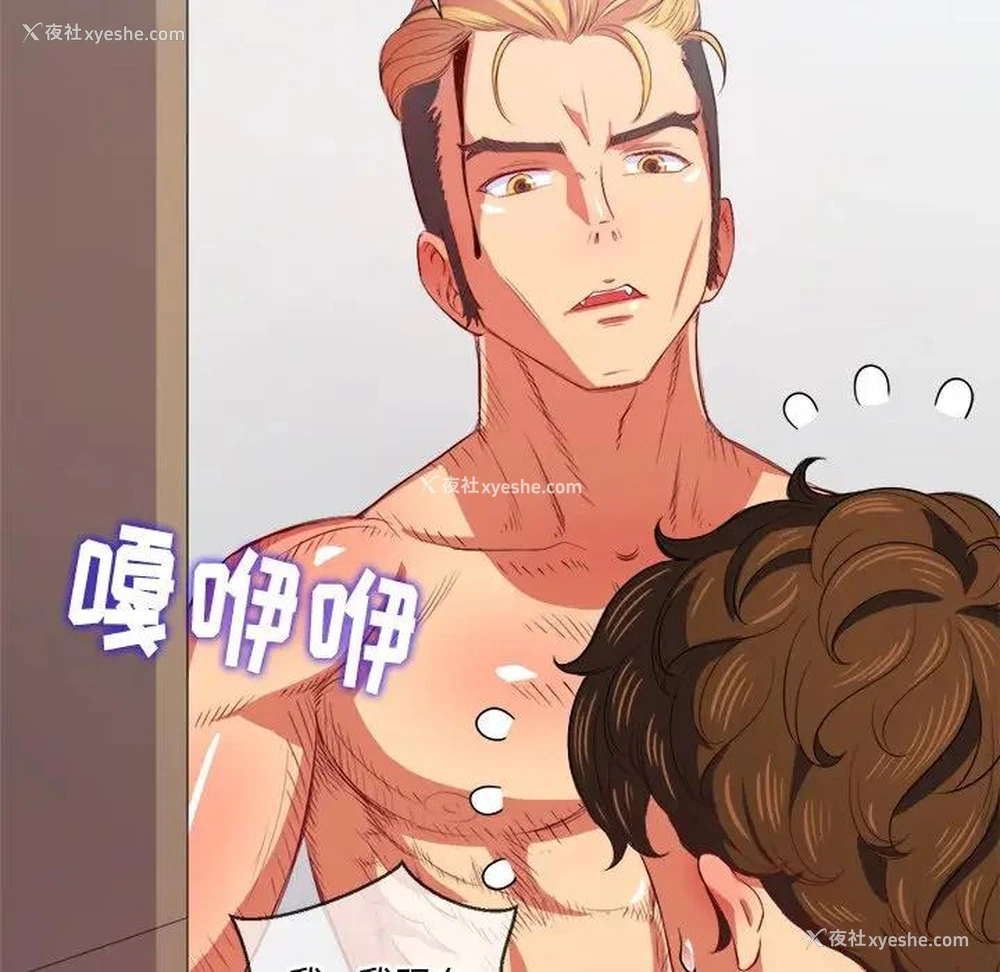 110P - 恶女勾勾缠