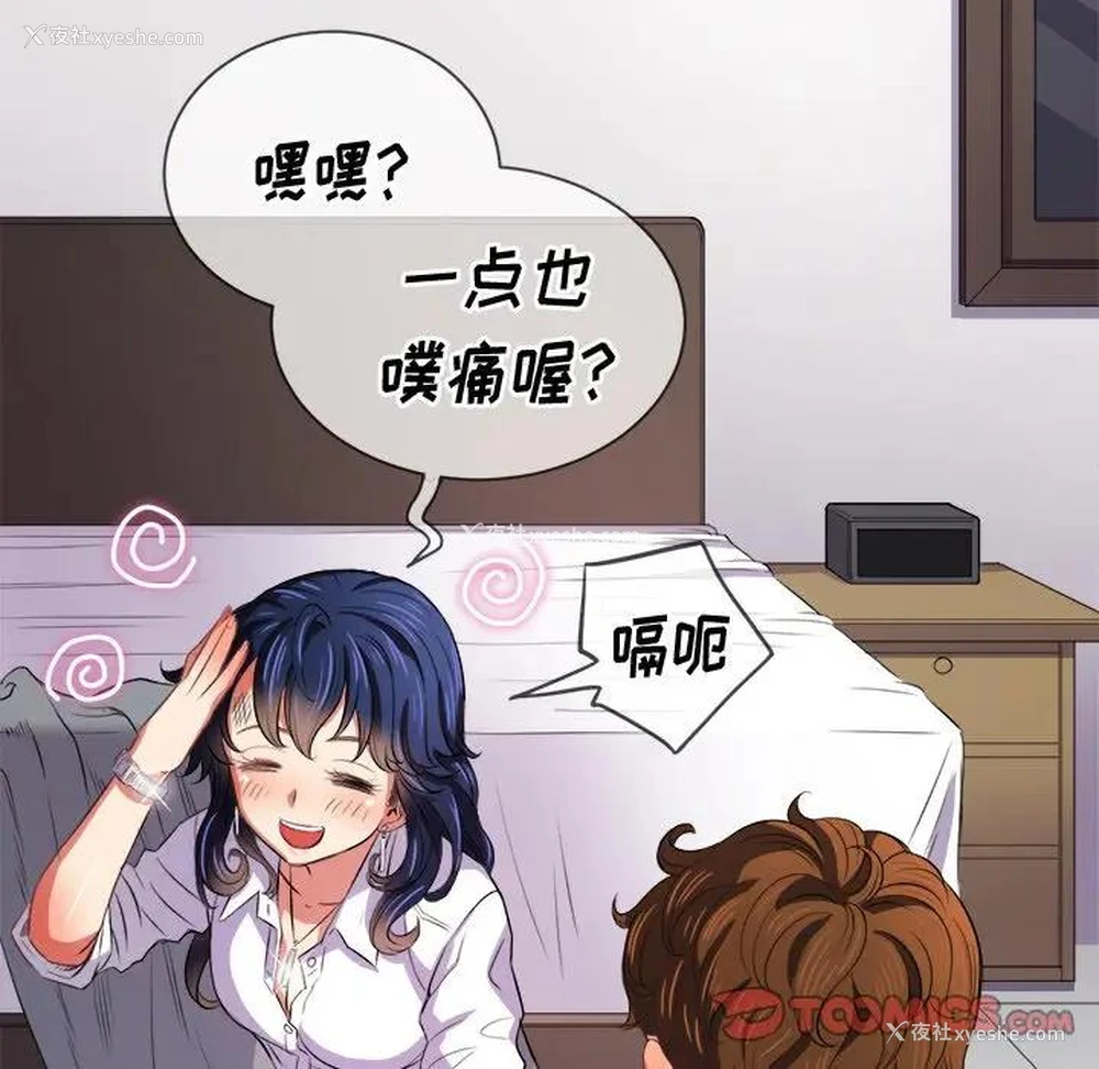 123P - 恶女勾勾缠