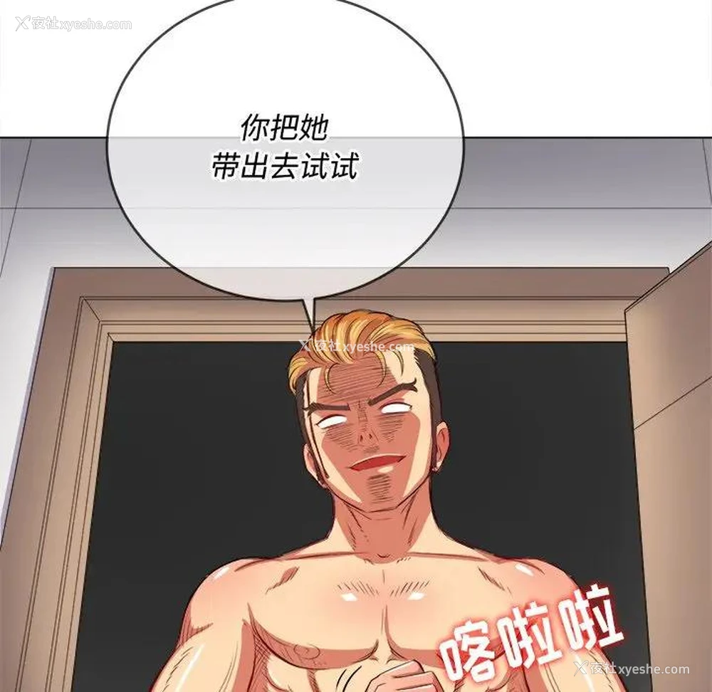 131P - 恶女勾勾缠