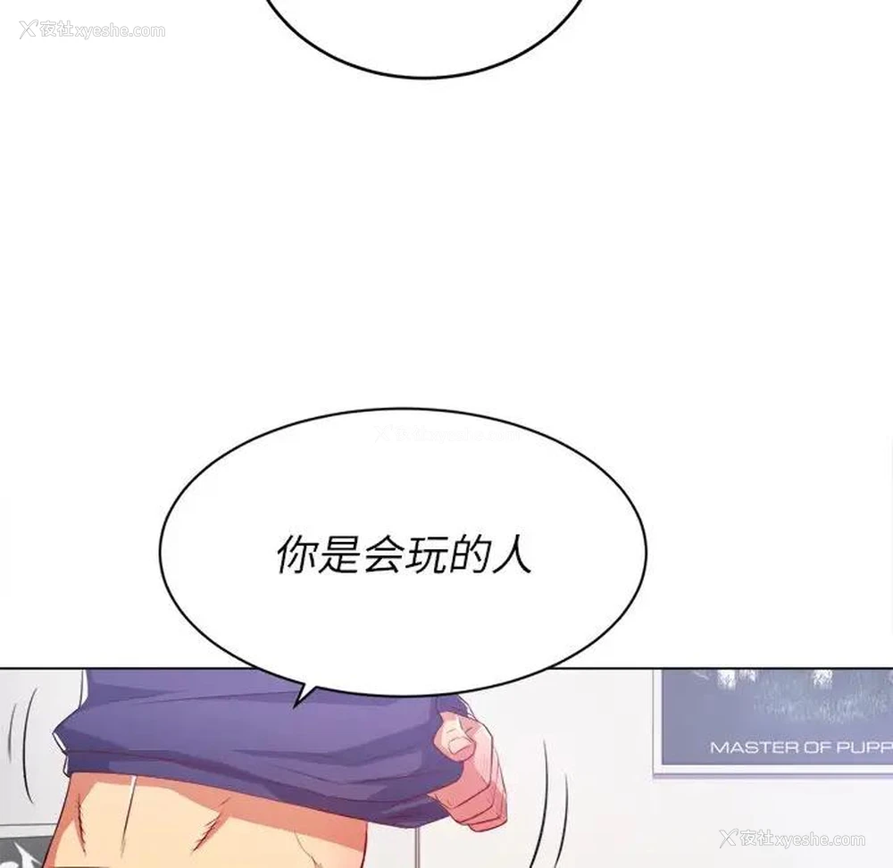 19P - 恶女勾勾缠