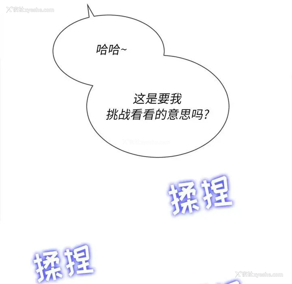 56P - 恶女勾勾缠