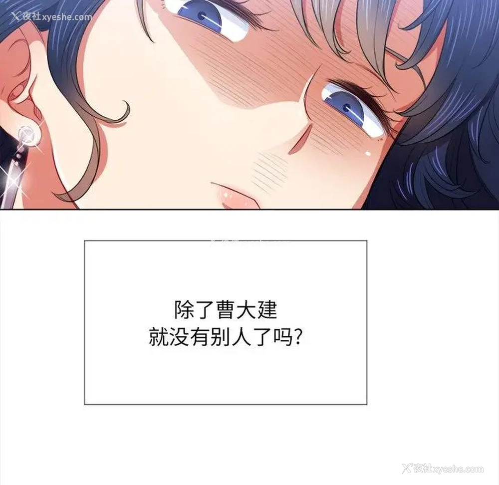 65P - 恶女勾勾缠
