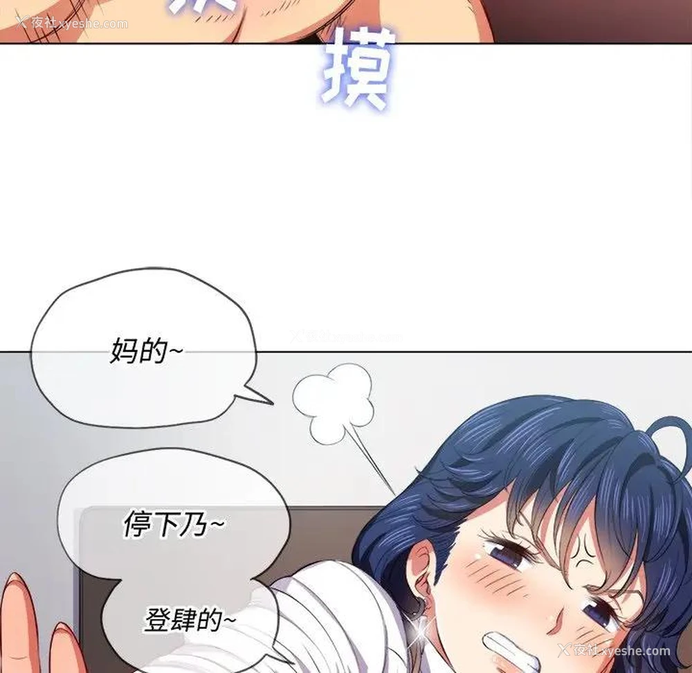 67P - 恶女勾勾缠