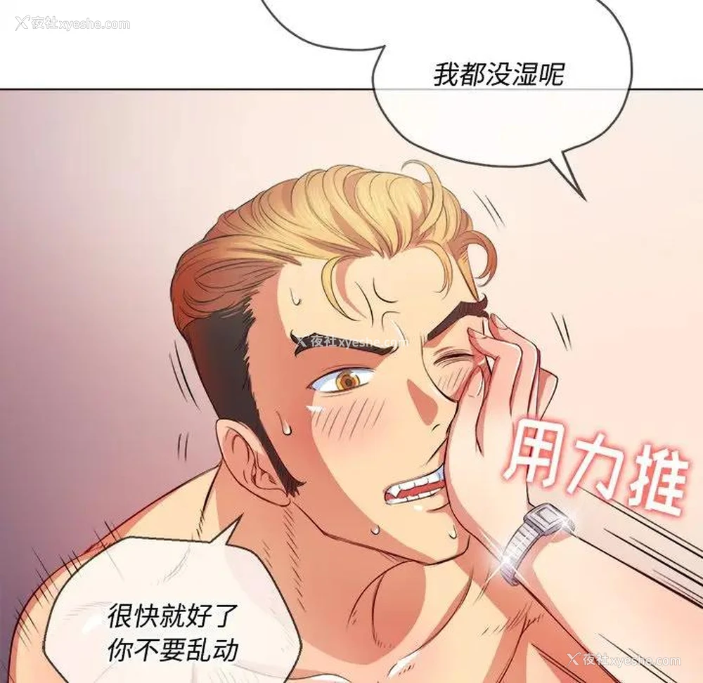 69P - 恶女勾勾缠