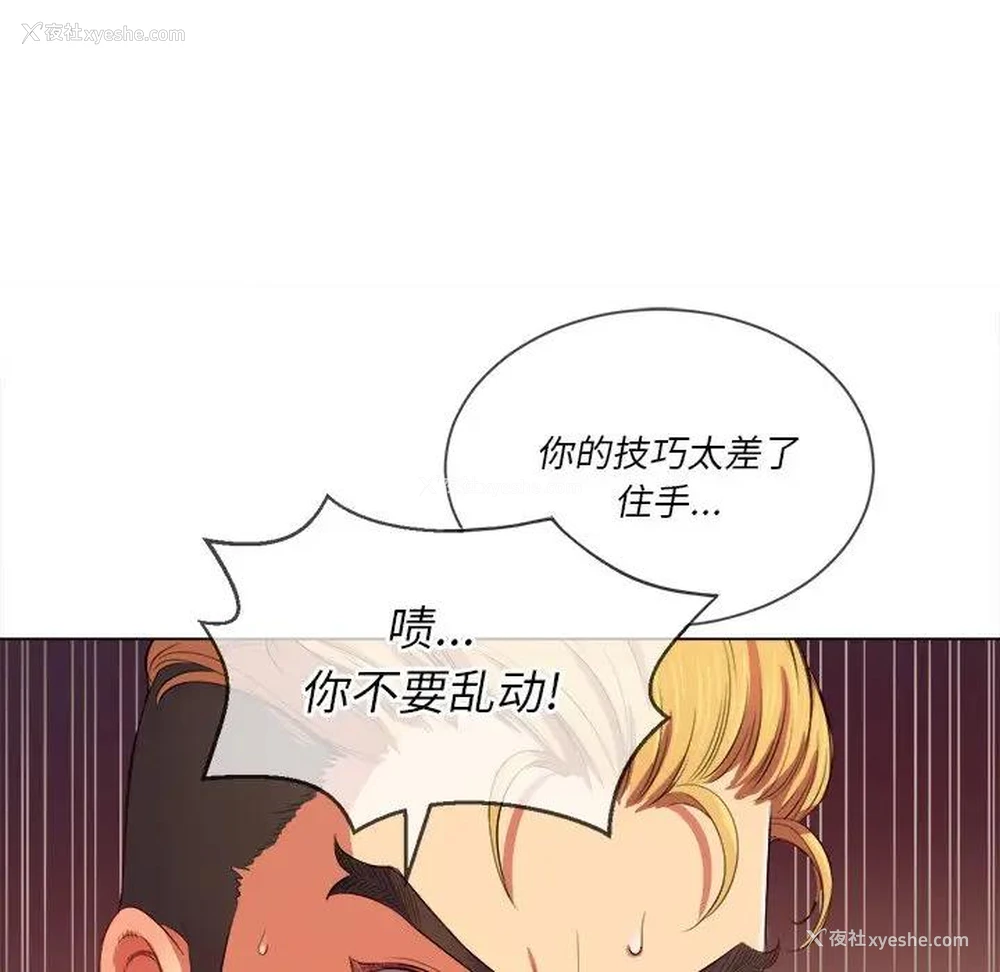 72P - 恶女勾勾缠