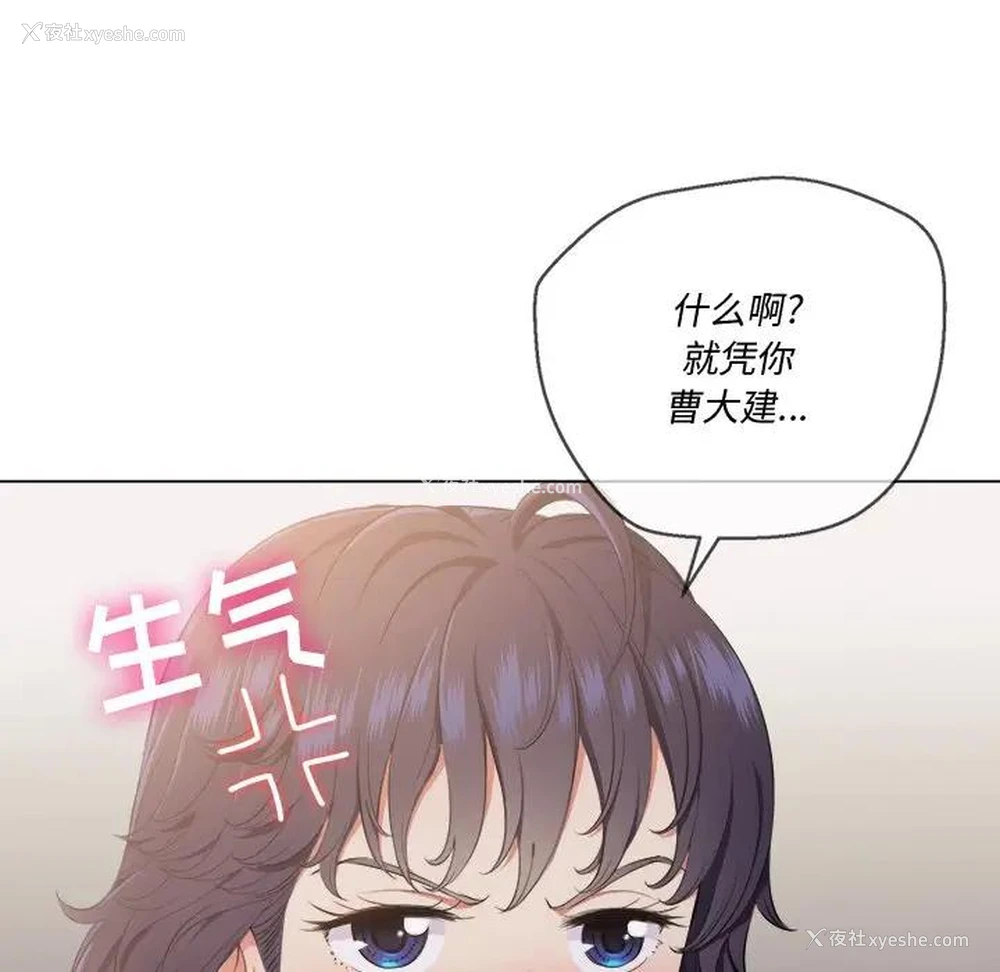 113P - 恶女勾勾缠