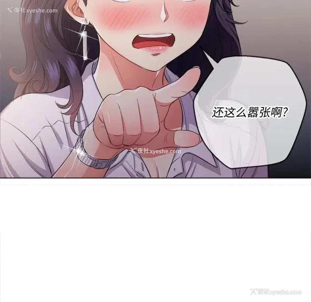 114P - 恶女勾勾缠