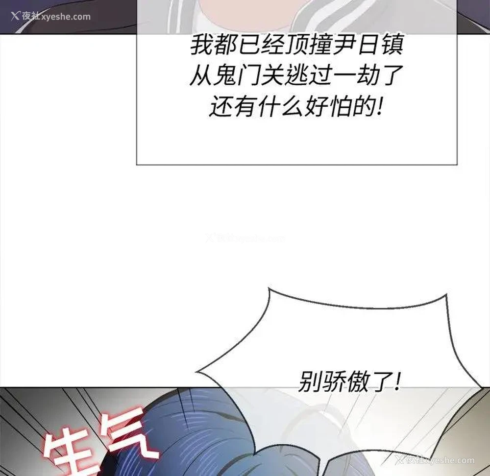 116P - 恶女勾勾缠