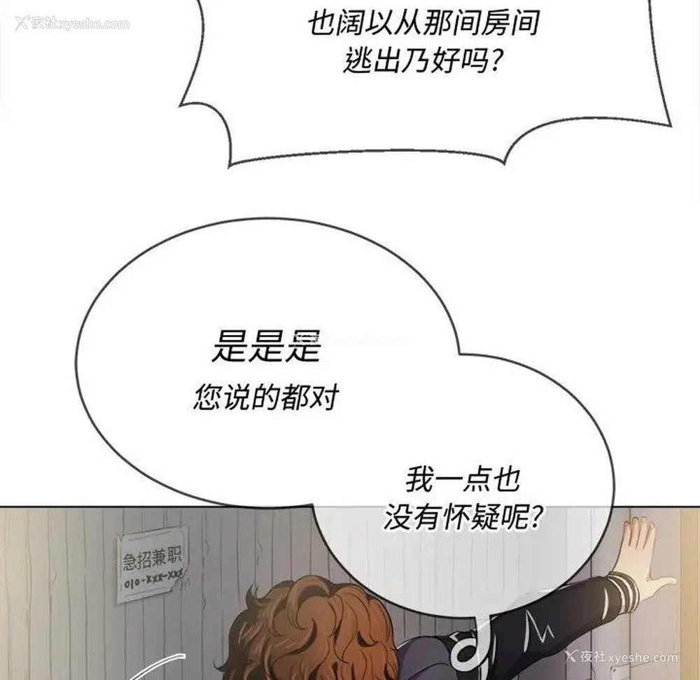 118P - 恶女勾勾缠