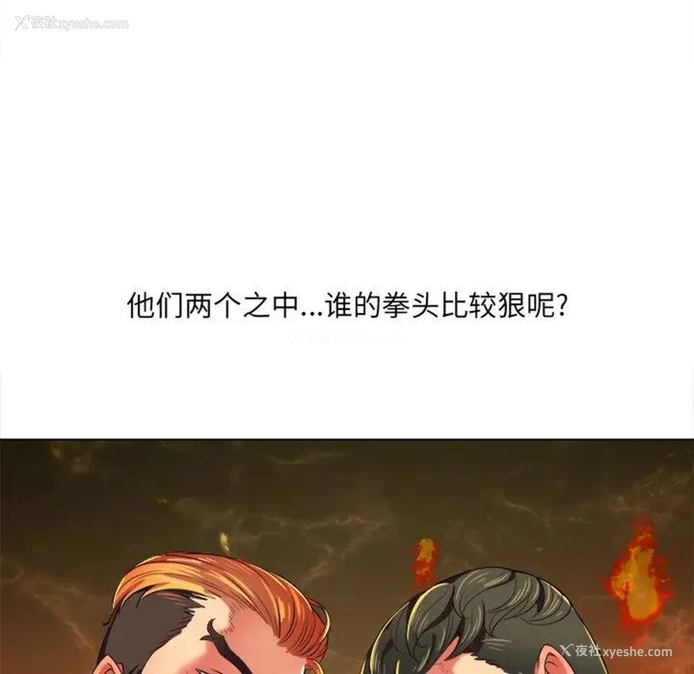 14P - 恶女勾勾缠