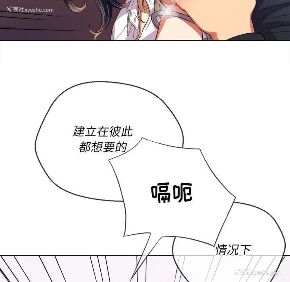 43P - 恶女勾勾缠