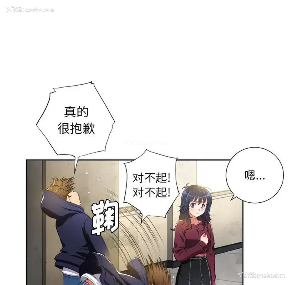 110P - 恶女勾勾缠