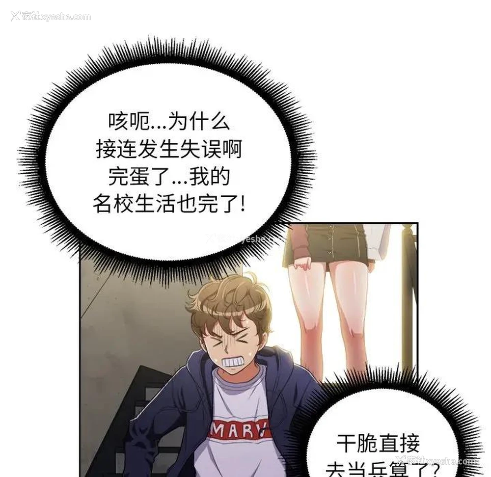 113P - 恶女勾勾缠