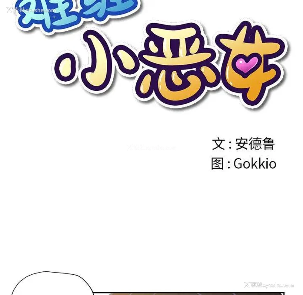 14P - 恶女勾勾缠