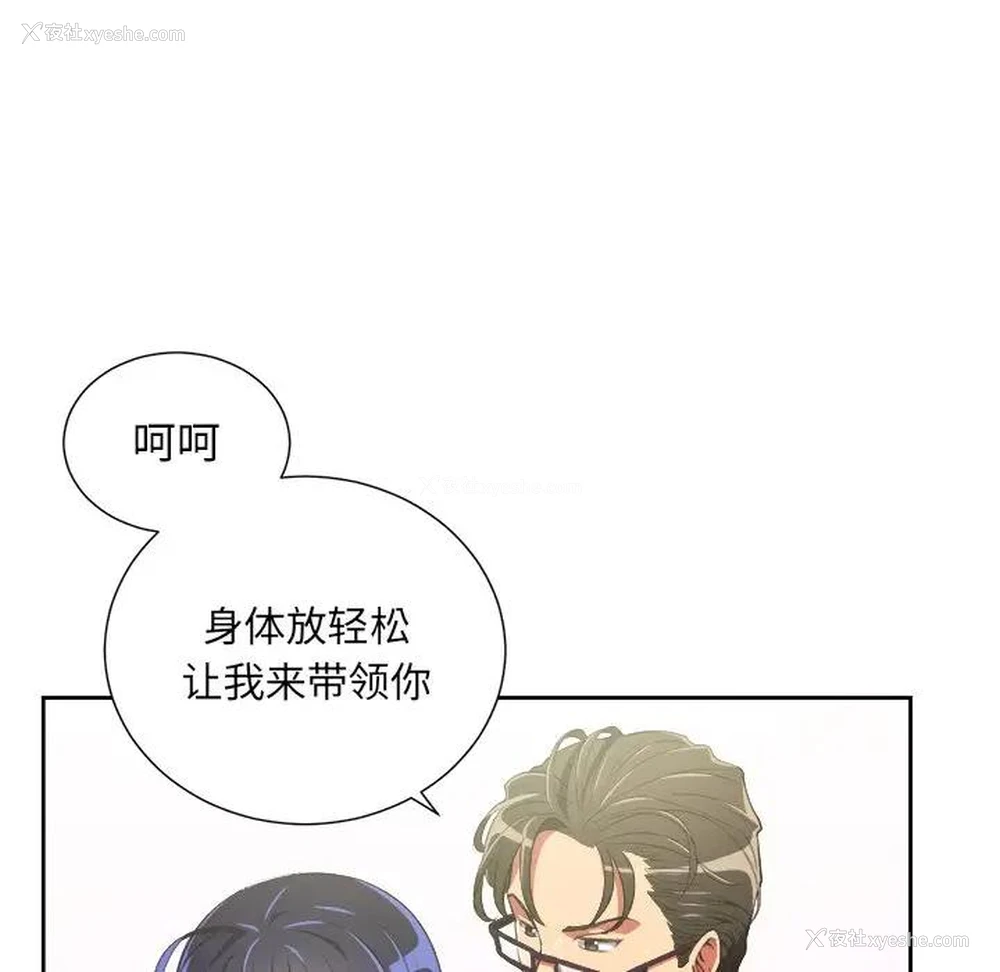16P - 恶女勾勾缠