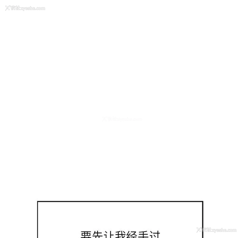22P - 恶女勾勾缠