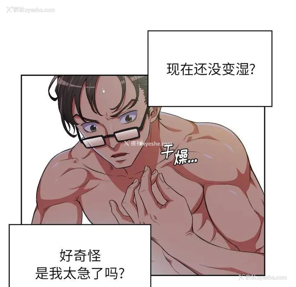34P - 恶女勾勾缠