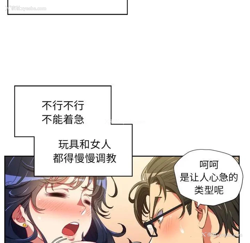 35P - 恶女勾勾缠