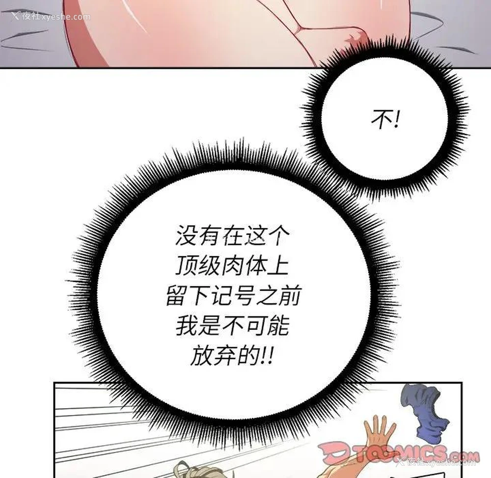 45P - 恶女勾勾缠