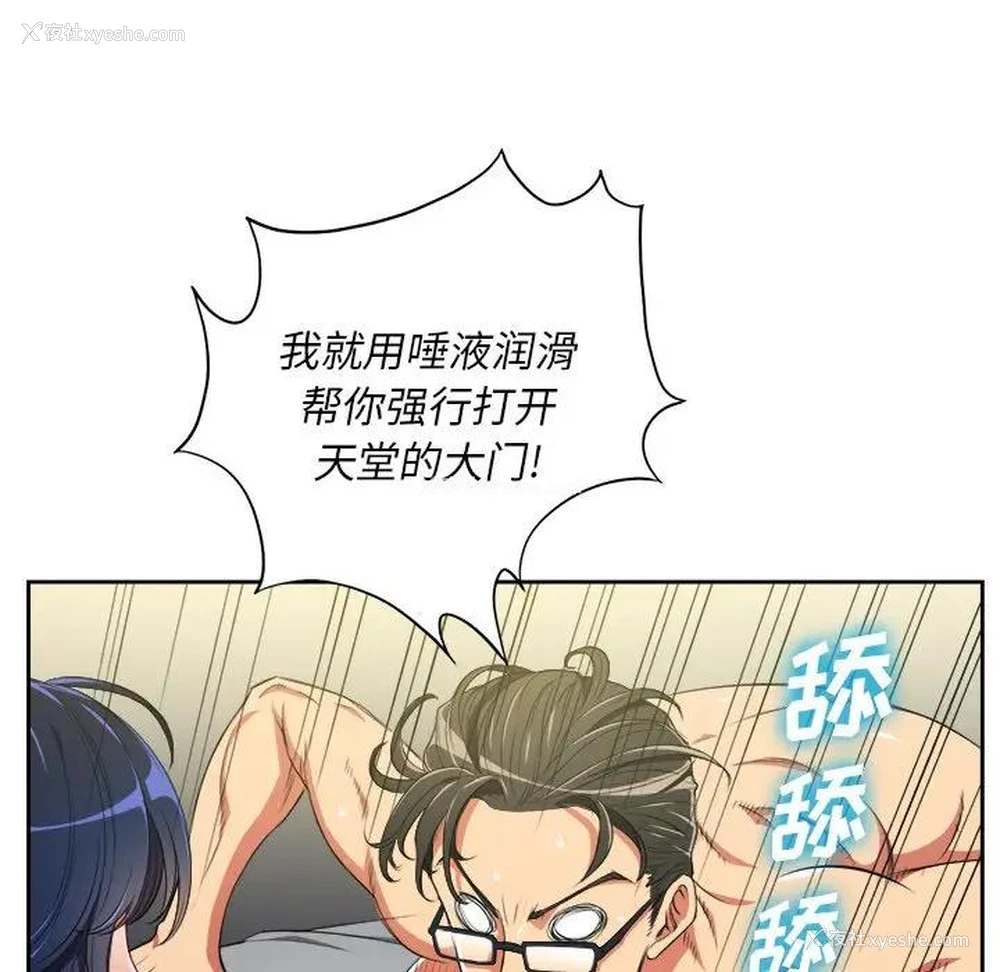 48P - 恶女勾勾缠