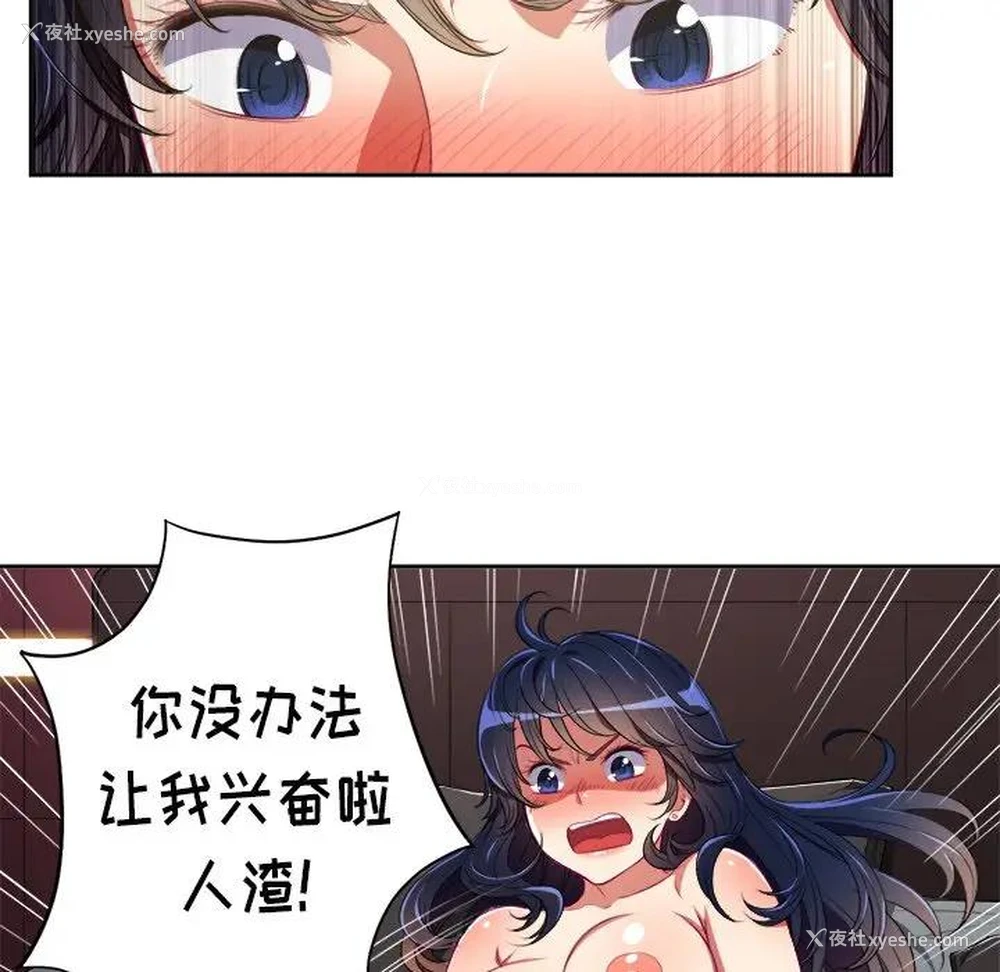 50P - 恶女勾勾缠
