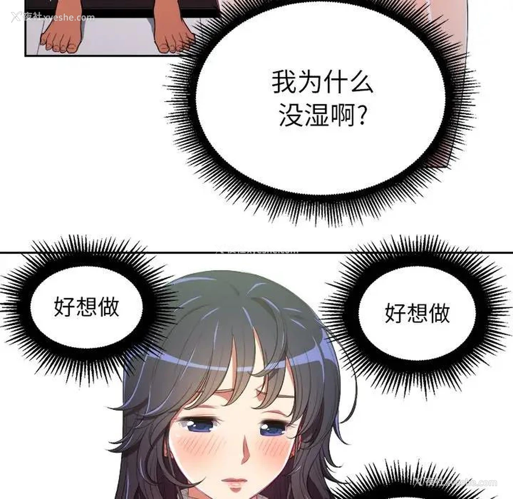 54P - 恶女勾勾缠