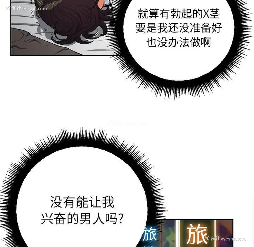 58P - 恶女勾勾缠