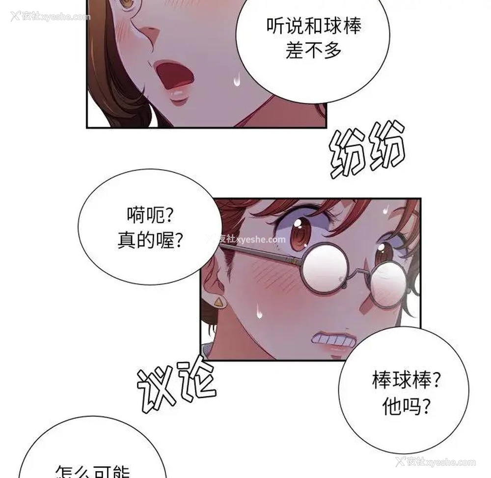 64P - 恶女勾勾缠
