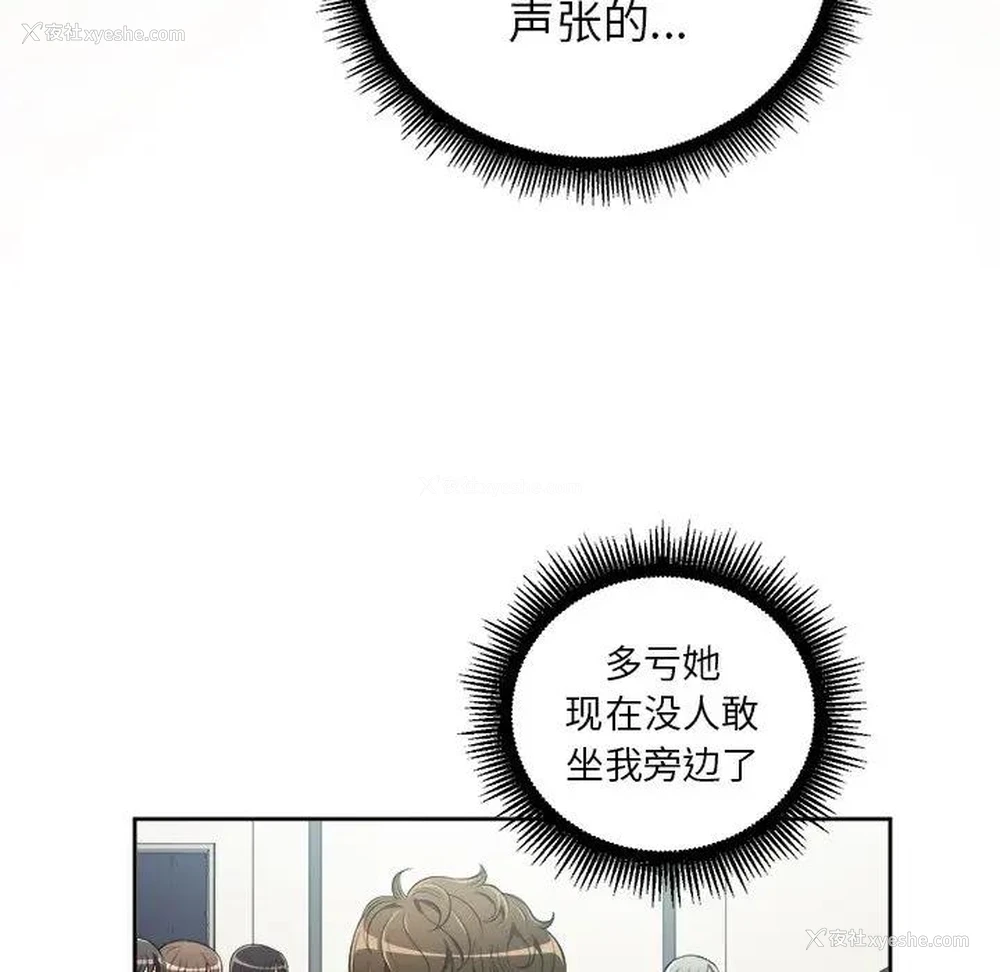 67P - 恶女勾勾缠