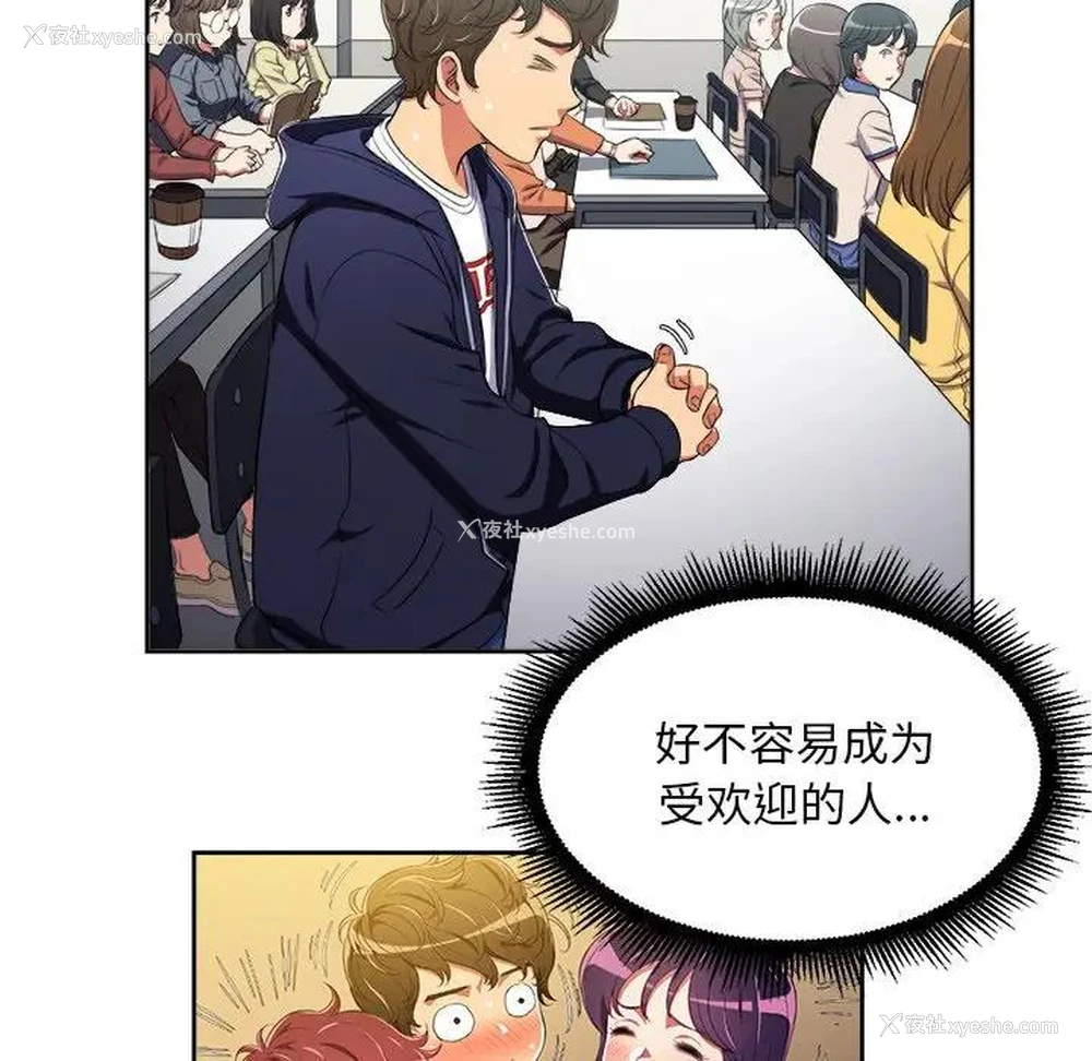 68P - 恶女勾勾缠