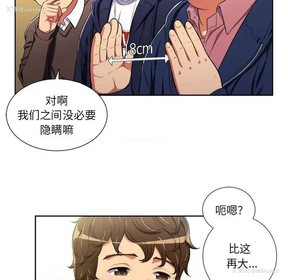 78P - 恶女勾勾缠