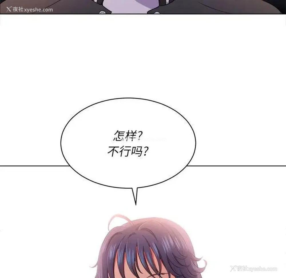 103P - 恶女勾勾缠