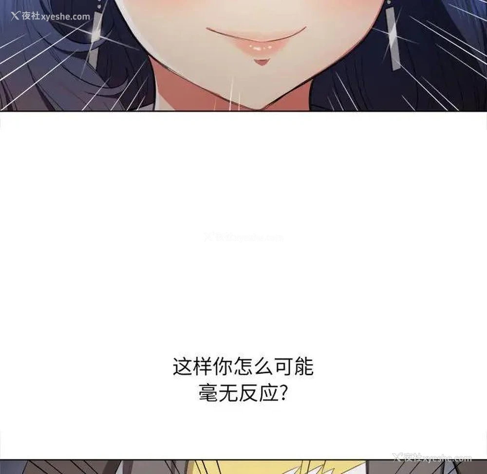 111P - 恶女勾勾缠