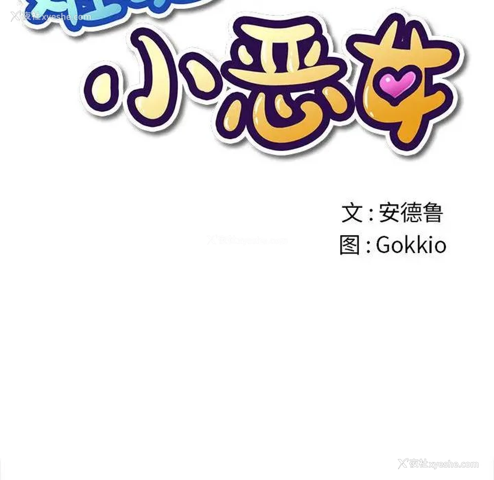 9P - 恶女勾勾缠