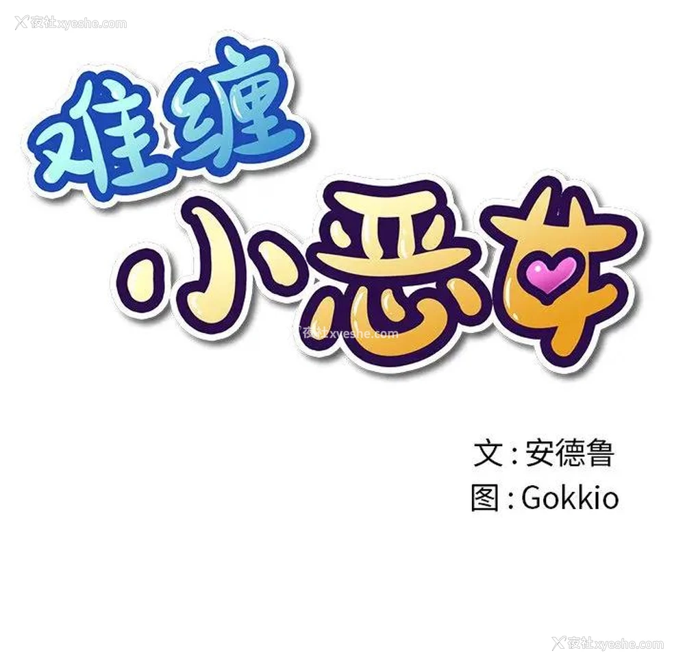 11P - 恶女勾勾缠