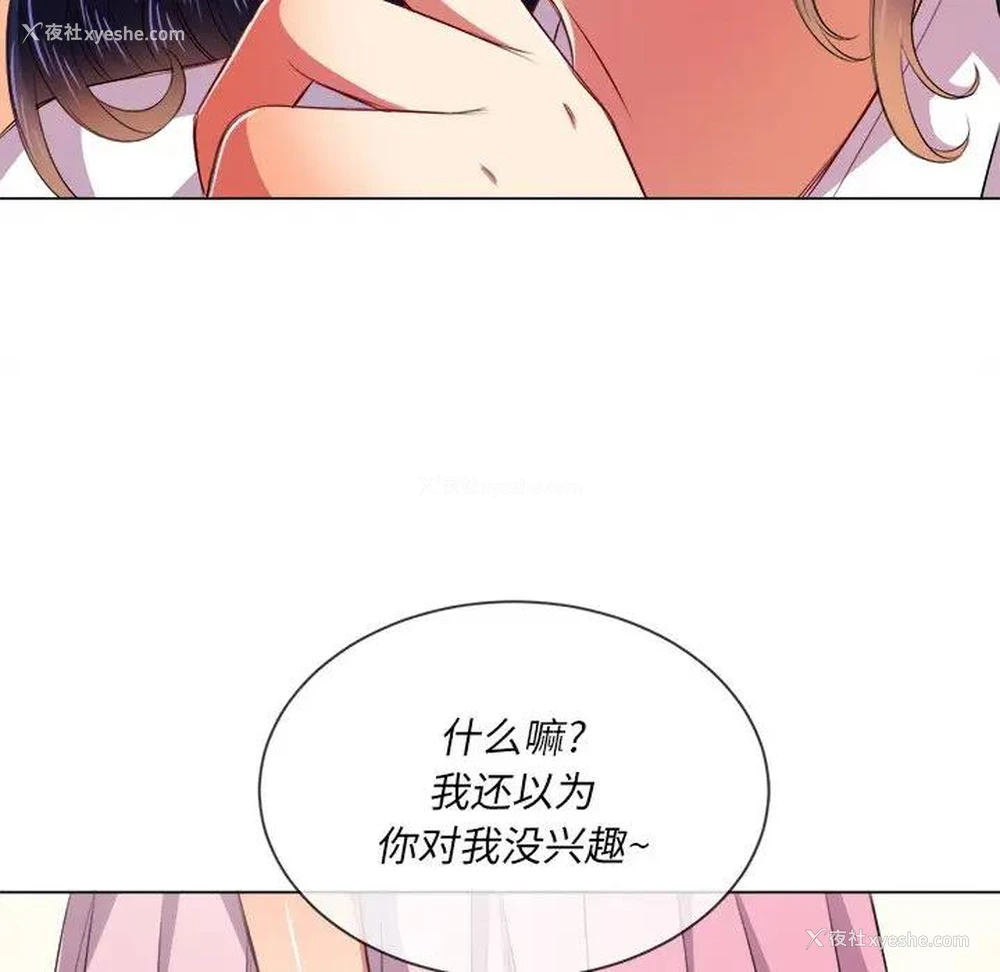 46P - 恶女勾勾缠