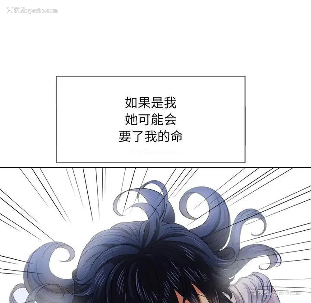 8P - 恶女勾勾缠