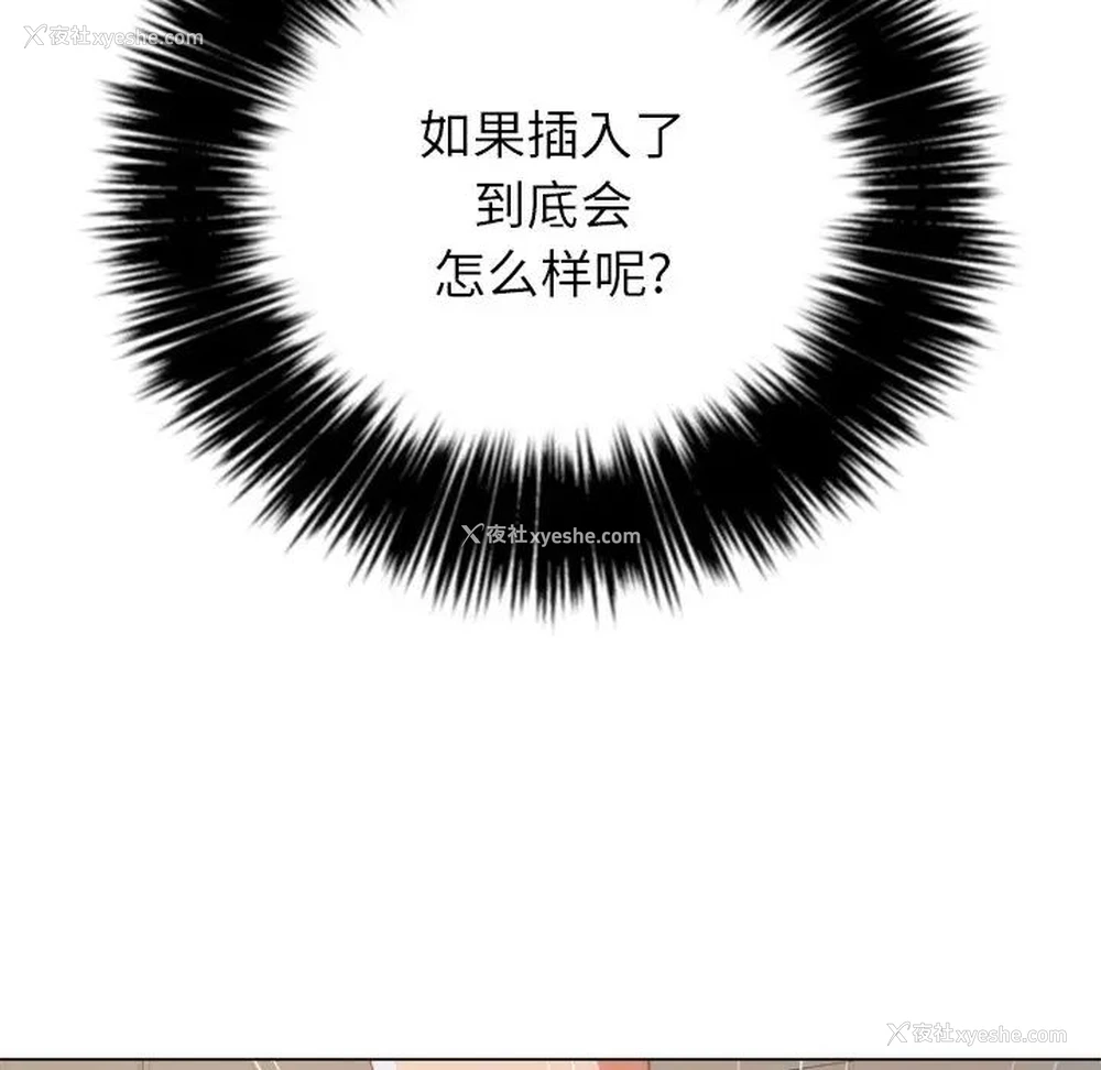 113P - 恶女勾勾缠