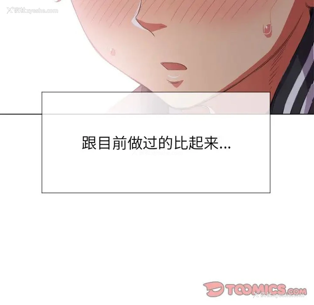 129P - 恶女勾勾缠