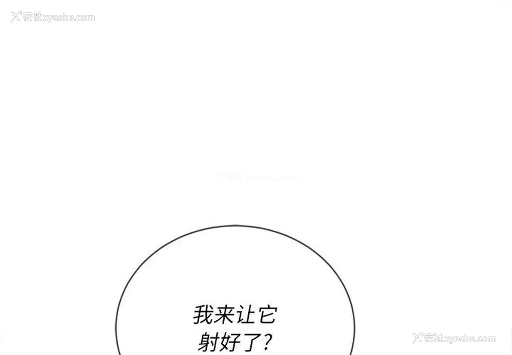 1P - 恶女勾勾缠