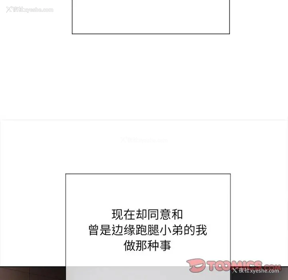 21P - 恶女勾勾缠