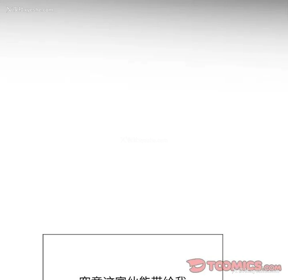 87P - 恶女勾勾缠