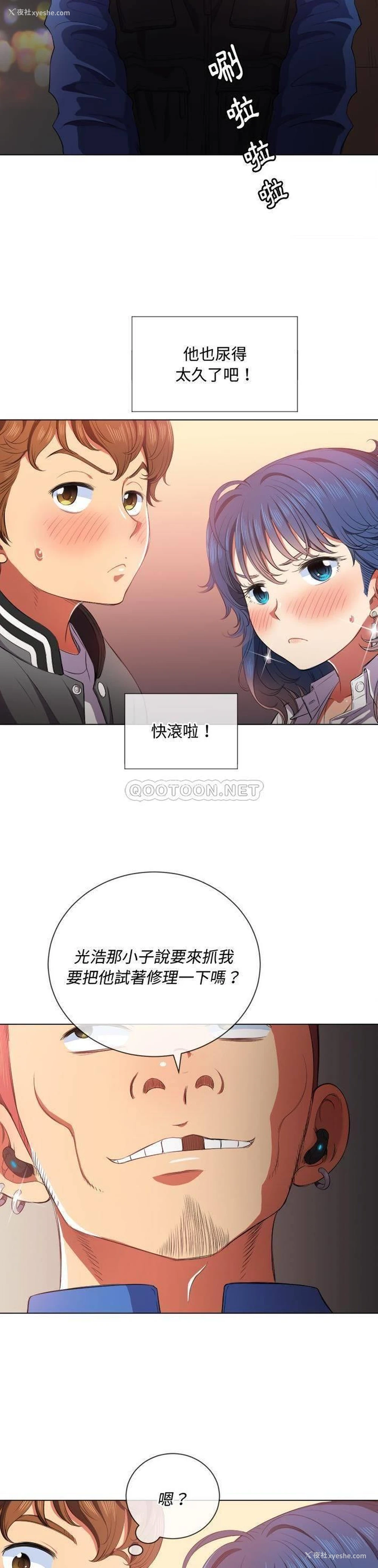 13P - 恶女勾勾缠