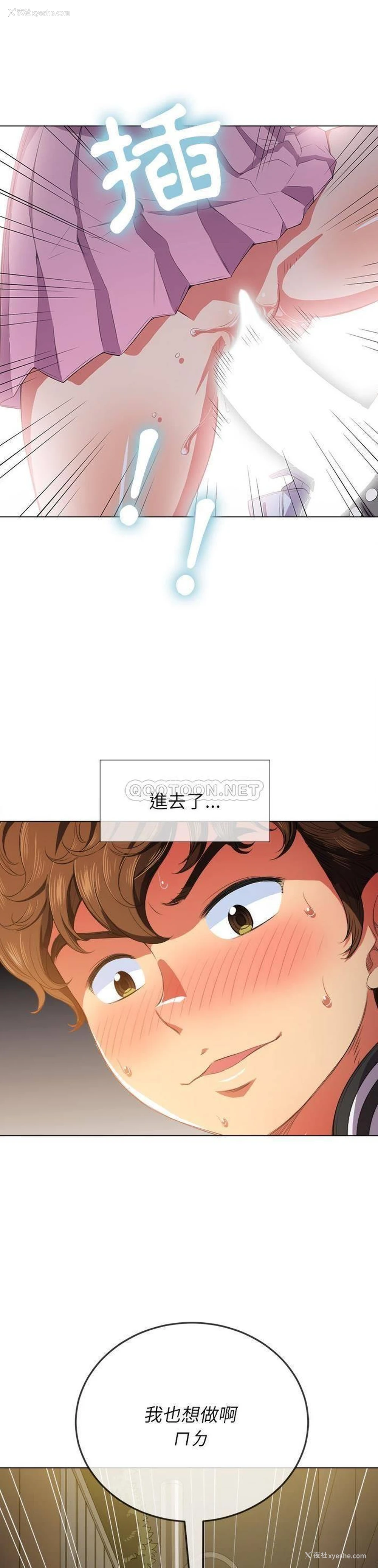 1P - 恶女勾勾缠