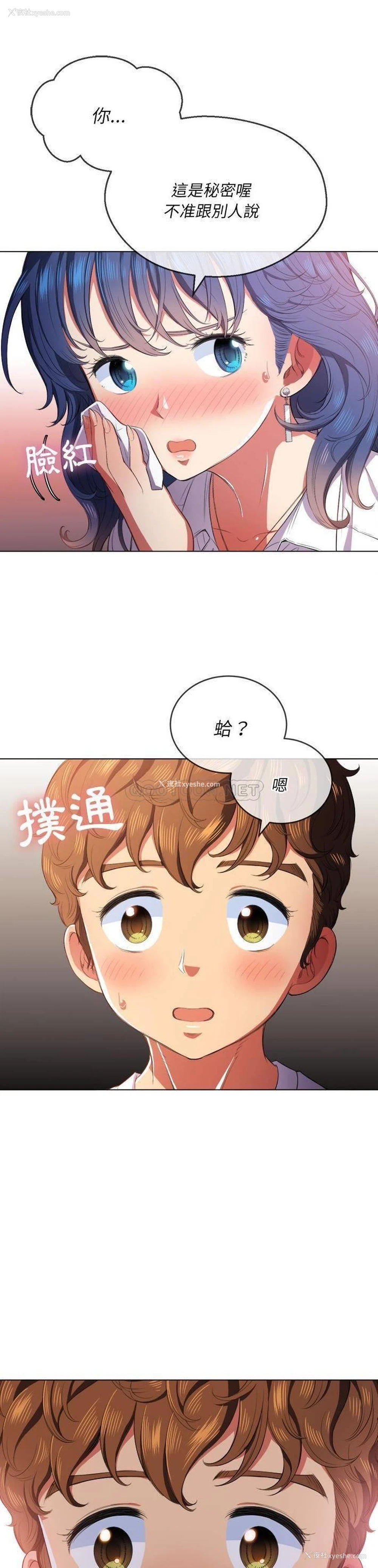 30P - 恶女勾勾缠
