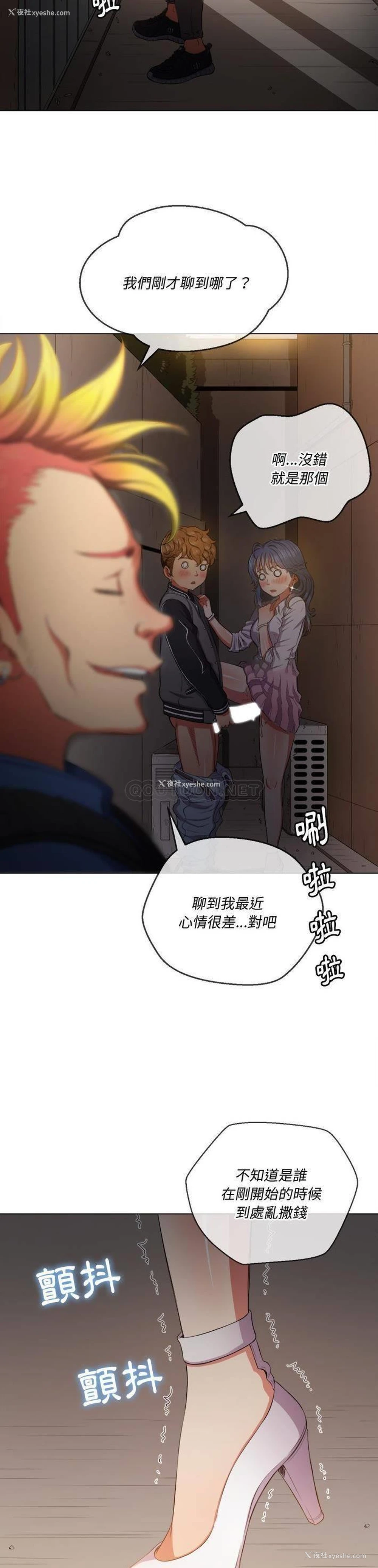 6P - 恶女勾勾缠